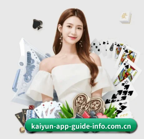 开云 APP 界面